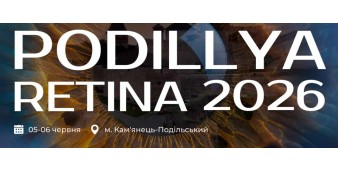 «Візус Фарм» на конференції «Podillya Retina 2026»