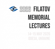 «Філатовські читання–2026»