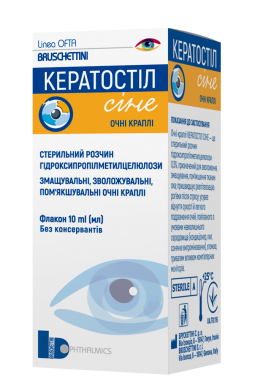 Очні краплі Кератостіл СІНЕ (Keratostill SINE)